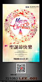 圣诞节快乐促销海报模版PSD素材下载_圣诞节设计图片