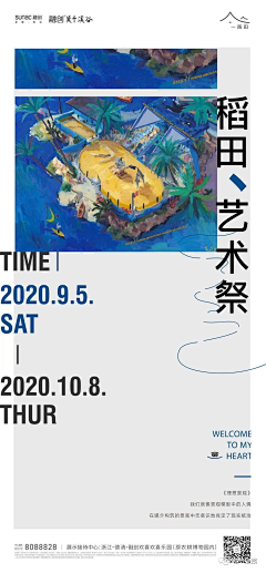 乖乖Dream采集到民宿