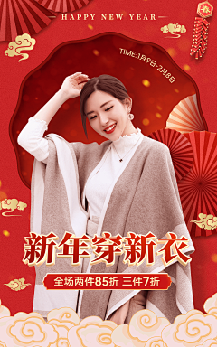YAN_艳采集到海报集【电商类】