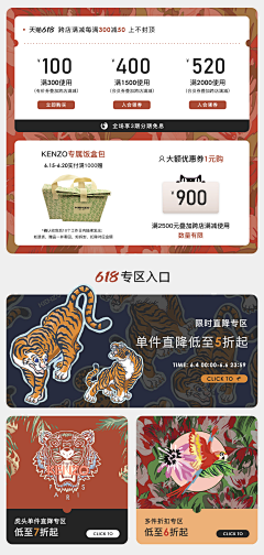 M_m`采集到利益点/优惠券