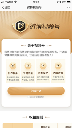 肆其采集到app会员