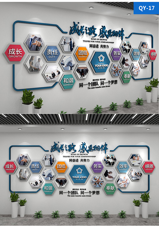 企业文化墙设计公司背景形象墙定制团队照片...