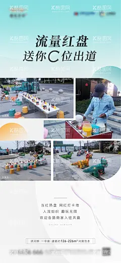 商贩合作海报  - 源文件下载【酷图网】海报,地产,合作,商业,网红,异业,摊位,创意,