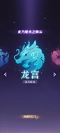 长安幻想-游戏截图-GAMEUI.NET-游戏UI/UX学习、交流、分享平台