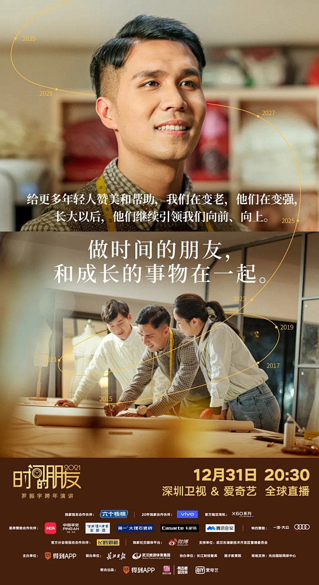 做时间的朋友，和成长的事物在一起 | 跨...