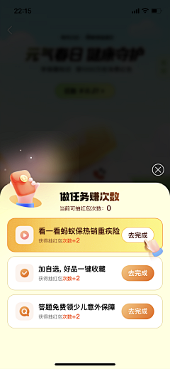 jiusi26煤气罐采集到APP 游戏化设计/运营活动/抽奖/转盘