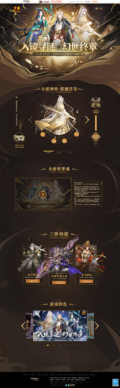 WindfromtheFarEast采集到仙侠风国风