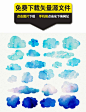 蓝色水彩云朵矢量素材下载,云,渐变色,云朵,水彩,矢量图,A