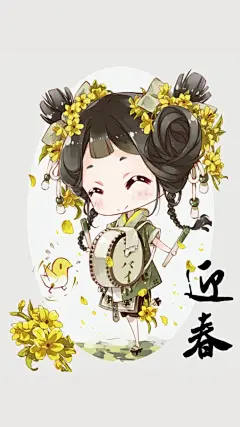 Q版花卉拟人#Q版手绘# #古风#  抱走抱走 ​​​​