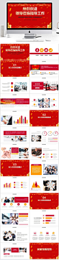 热烈欢迎领导莅临指导工作PPT-众图网