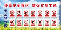 安全警示牌注意 【酷图网】安全生产月,新安全生产法,安全生产,新修改,安全生产法,全国安全生产,安全生产挂图,宣传展板,宣传海报,宣传手册,安全月,宣传周,煤矿安全生产,企业安全生产,安全生产展板,2024年安全月,展架,挂图,矿山安全,建筑工地