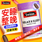 swisse斯维诗睡眠片褪黑素