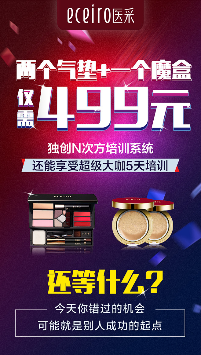 17041422微商朋友圈活动图