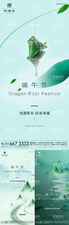 地产端午节系列海报  - 源文件下载【酷图网】海报,地产,中国传统节日,端午节,龙舟,粽子,系列,