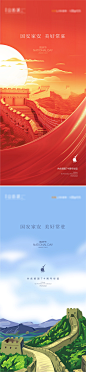 国庆节海报-志设网-zs9.com