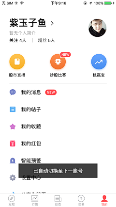 转身雨天背影迷离采集到APP-我的页面