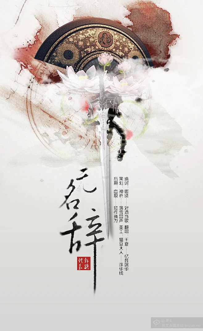 古风海报 #素材#-花瓣网