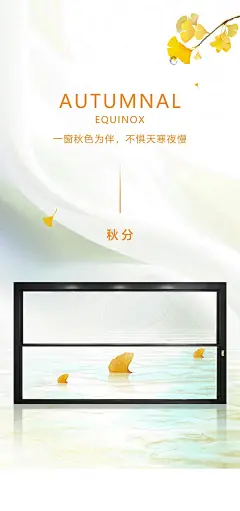 秋分节气海报创意二十四节气宣传海报模板_17_香菜设计素材君_来自小红书网页版