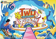 周年庆主视觉-源文件-志设网-zs9.com