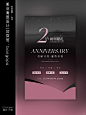 周年活动海报blackpink