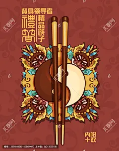 筷子 中国餐厅 一次性筷子 高档筷子 礼品筷子 箸 高档餐具 国潮时中国风尚 京剧脸谱 包装设计 创意插画 卡通手绘 包装盒包装袋 美食
