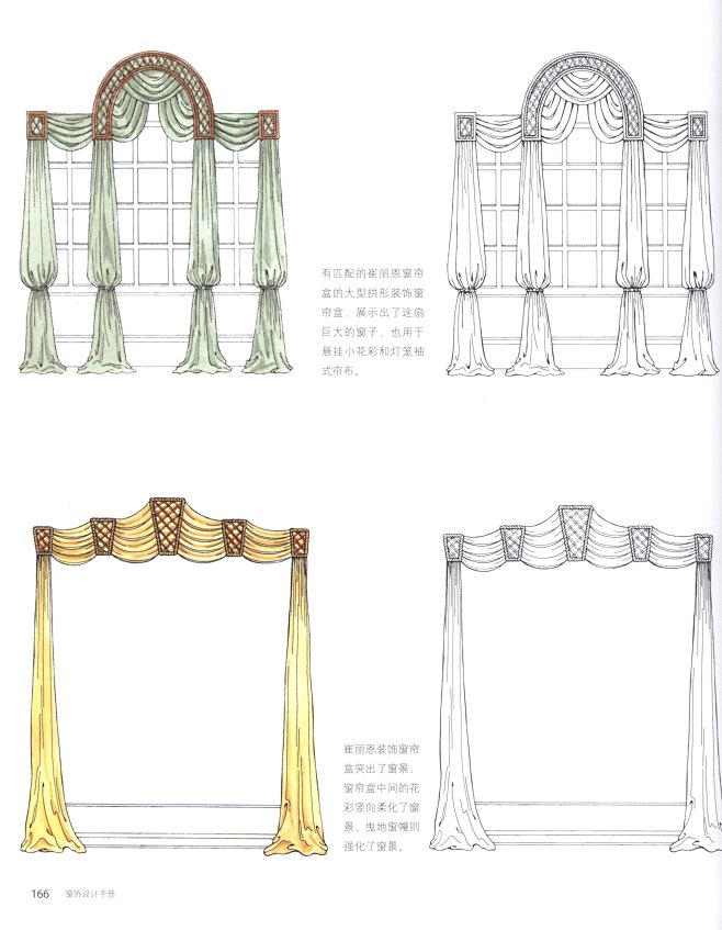 ✿《窗帘设计手册》手绘 (166)