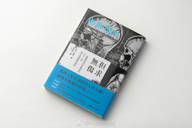 #书封装帧秀#台湾设计师高偉哲书籍设计 ...