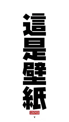 壁纸 欧美 粉色 少女 草莓 原宿 黑白 平铺 清新 文艺 简约 色彩 拿图点赞✨拒绝伸手党❌