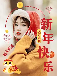 春节节日晒照小红书封面aigc