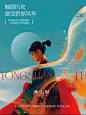 @地产小圈子 加入【知识星球：地产小圈子】获取视觉精选|23-24地产豪案|品牌资料|源文件【微信号：ahuo706】 咏山赋