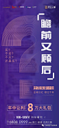 @方念祖，ForEnzo，活动，暖场，官宣，活动贴片，活动微信稿，
▶【 花瓣主页】：点击https://huaban.com/wp0bxugvcd/ 进入个人主页
▶【 入群交流】：+微信386444141入群 （已有全国各地各行各业2000+设计师等待您的加入）