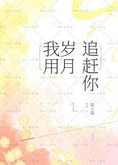 SIU工作室采集到美工【阿辉】