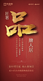 品质红盘-01