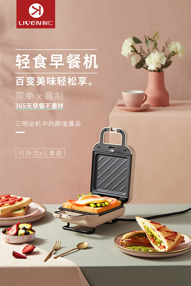 利仁三明治早餐机小型家用多功能轻食机华夫...