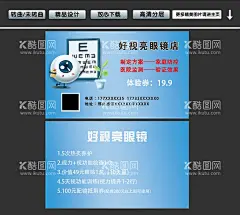 眼镜店名片  - 源文件下载【酷图网】眼镜店名片,眼镜名片,眼睛名片,眼名片,太阳镜名片,隐形眼镜名片,滴眼液名片,眼药水名片,科技名片,医学名片,眼医名片,医疗名片,名片模版,名片版式,名片设计,卡片,名片素材,高档名片,眼镜,最新名片,广告设计,名片卡片,300DPI,AI,设计