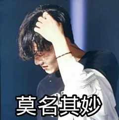 exo表情包 金钟大 CHEN