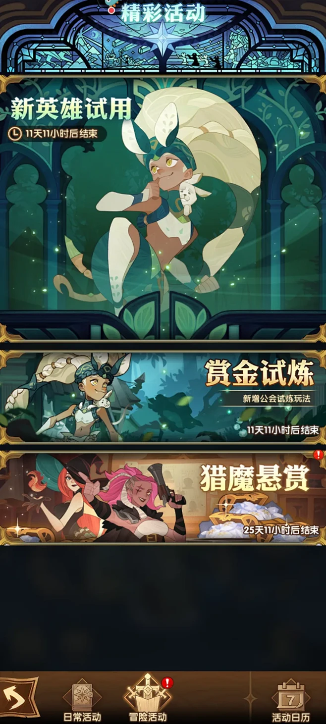剑与远征-游戏截图-GAMEUI.NET...