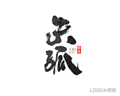 ●末日℃™采集到字体