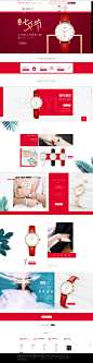 首页-森仪手表专营店-天猫Tmall.com