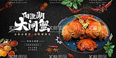 大闸蟹   - 源文件下载【酷图网】大闸蟹,大闸蟹海报,大闸蟹展板,阳澄湖,阳澄湖大闸蟹,金秋大闸蟹,大闸蟹促销,大闸蟹展架,大闸蟹跳屏,大闸蟹页面,大闸蟹首页图,大闸蟹淘宝,大闸蟹京东,大闸蟹天猫,大闸蟹素材,大闸蟹宣传图,大闸蟹活动,大闸蟹详情页,大闸蟹宣传单,大闸蟹卡片,大闸蟹名片,大闸蟹封面,菊香蟹肥,螃蟹,美味大闸蟹,