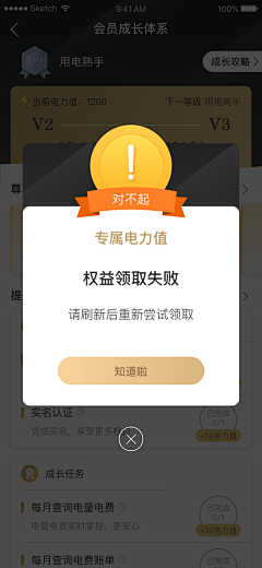 暗瑾采集到UI-弹窗