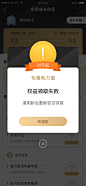 权益领取弹窗-失败
