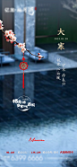 大寒海报