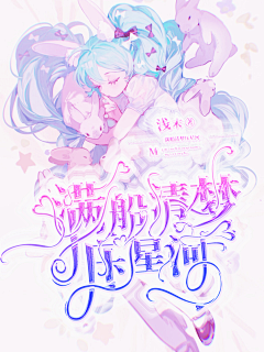 池以未采集到大佬们的绝美封面