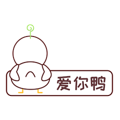 今天也要开心鸭对话框gif表情包
