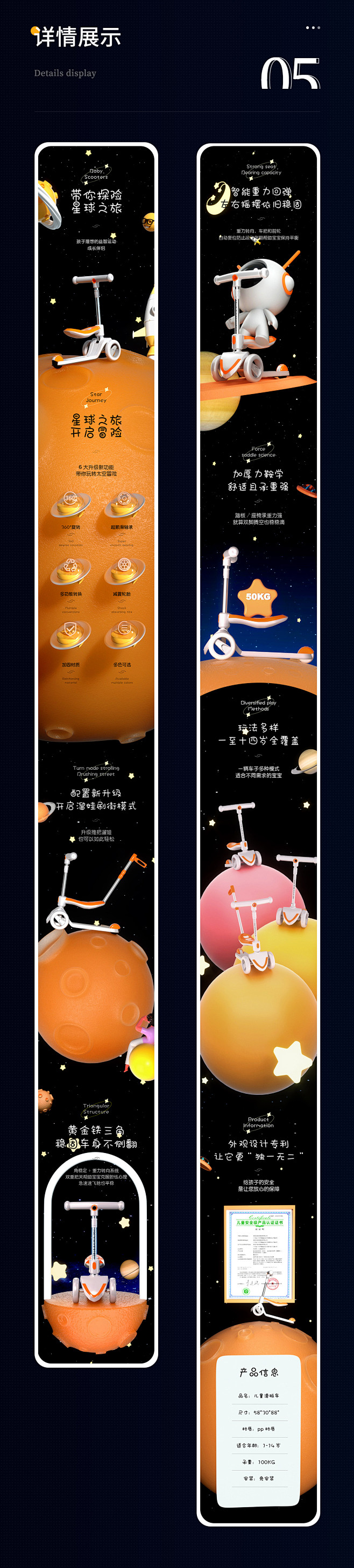 c4d母婴/小家电详情页×2_梦想_【6...