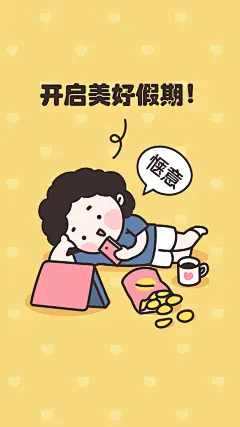端午节放假攻略可爱趣味手机壁纸