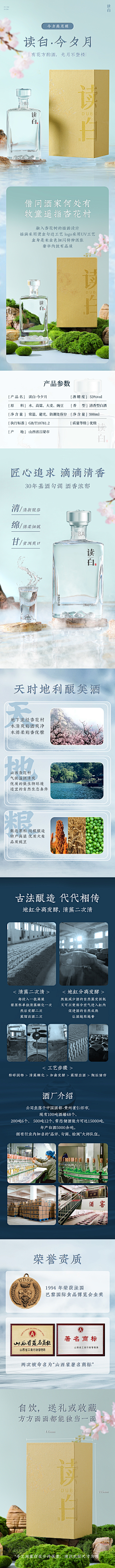 -后继者采集到详情