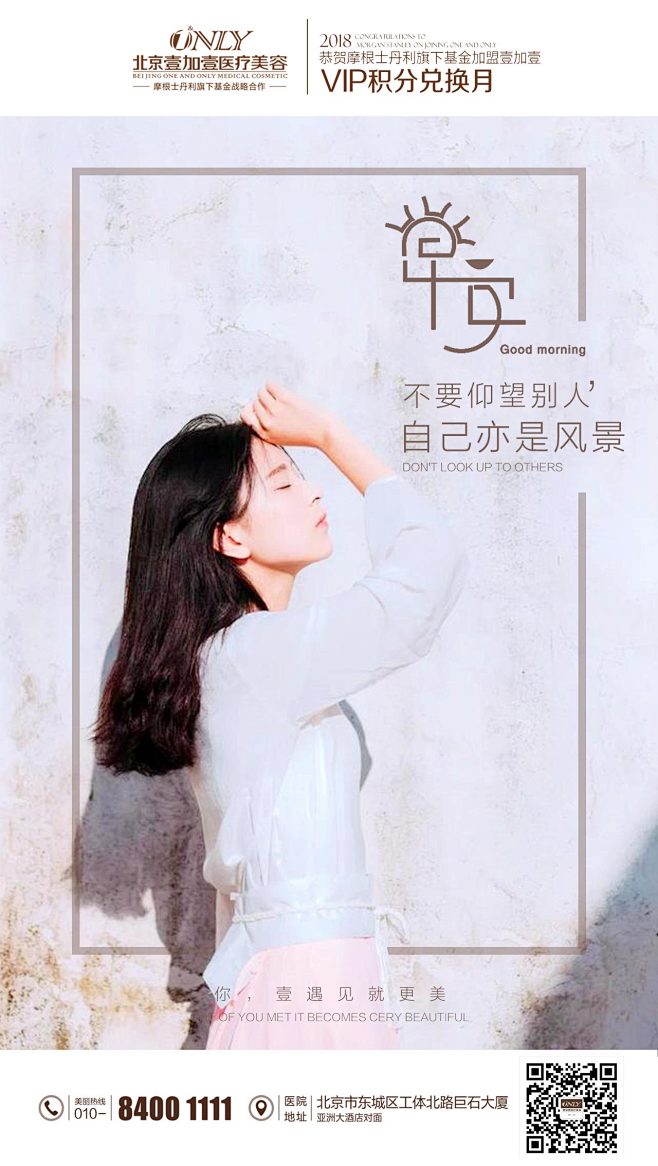 早安图