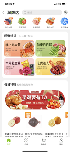 左手无名指、等待采集到APP
